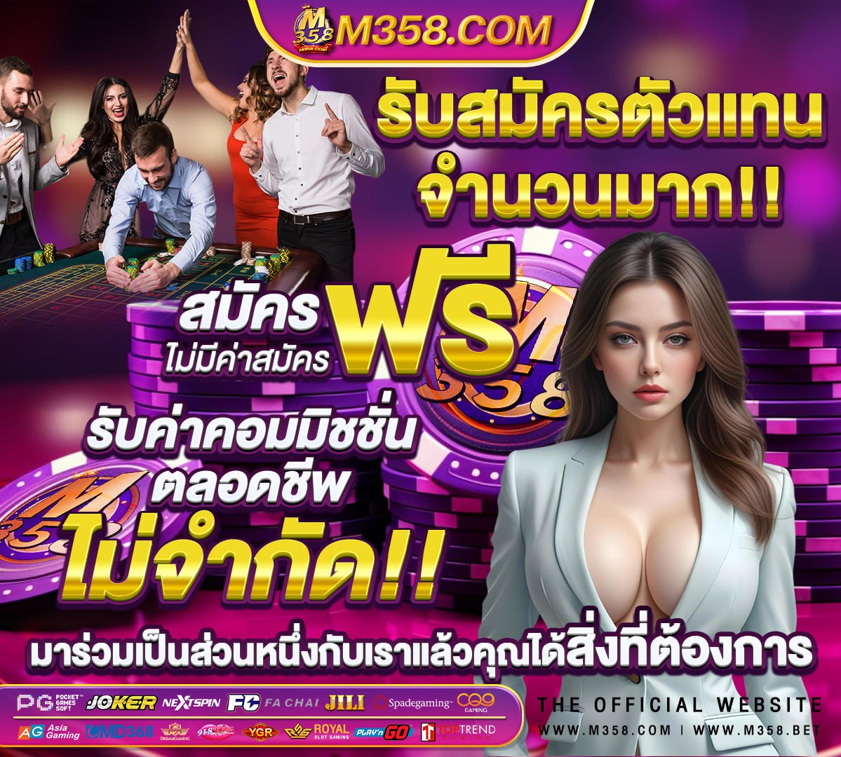 เว็บเกมฟรีออนไลน์